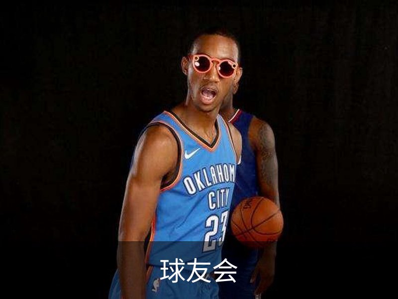 球友会介绍